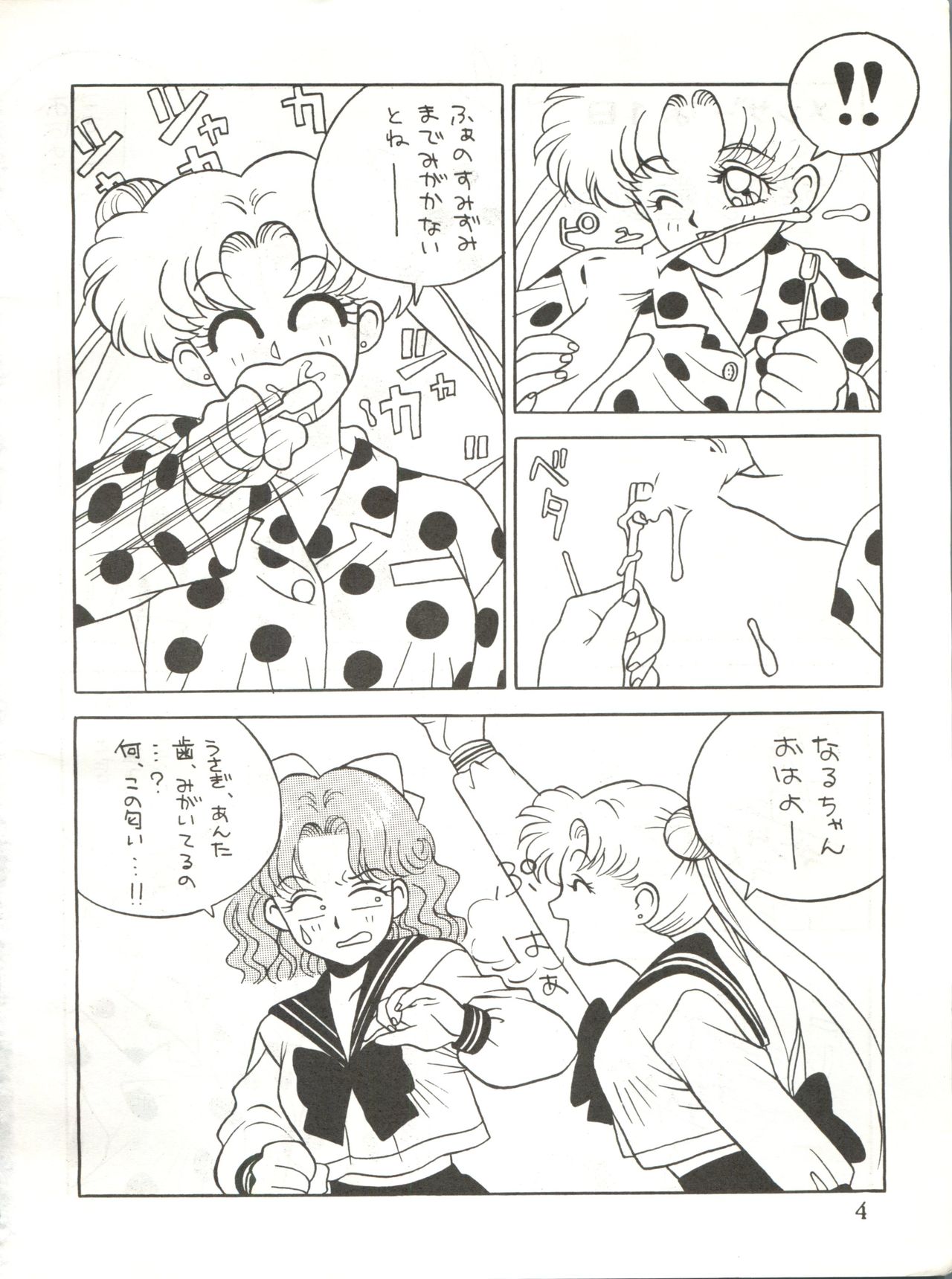 Meshimase Zaumen page 4 full
