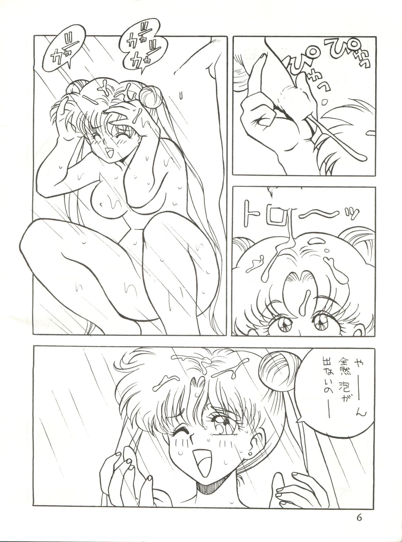 Meshimase Zaumen page 6 full