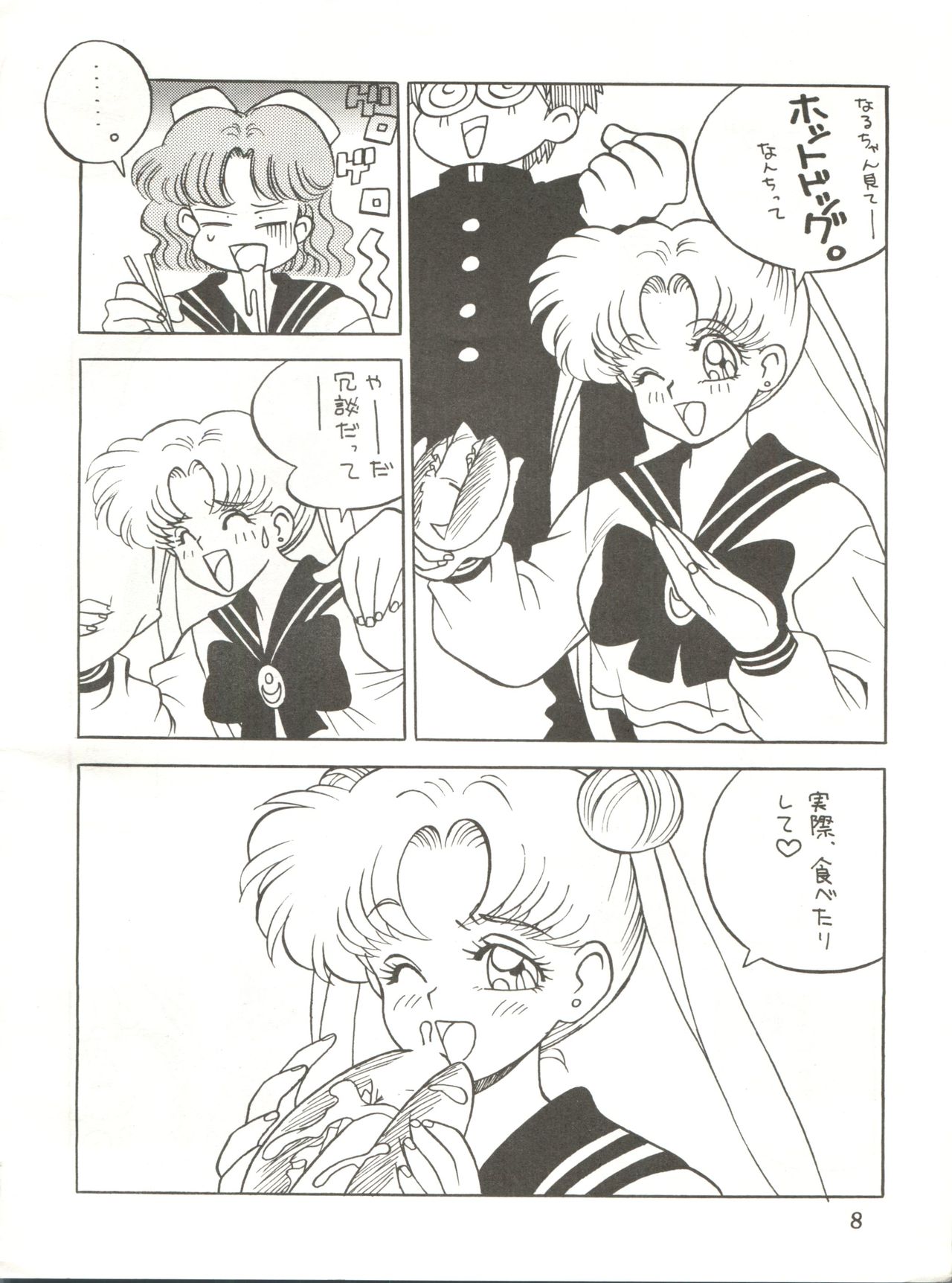 Meshimase Zaumen page 8 full