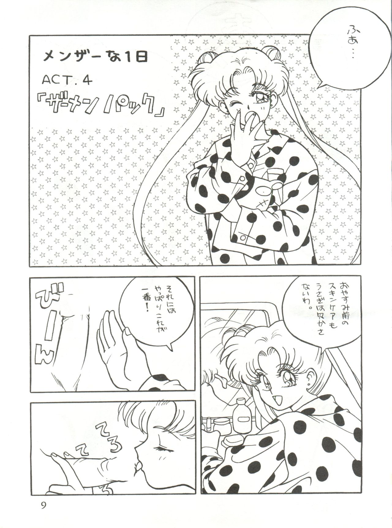 Meshimase Zaumen page 9 full