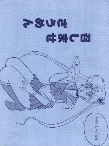 Meshimase Zaumen cover