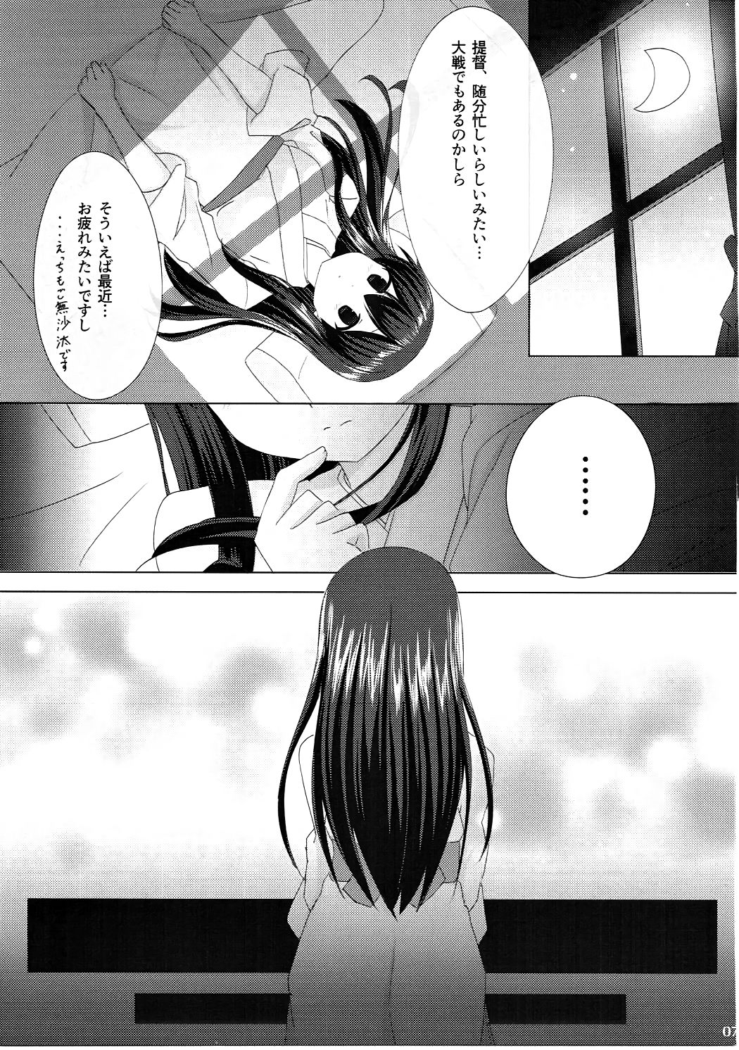Akagi-san to Kekkon Kakko Kari page 6 full
