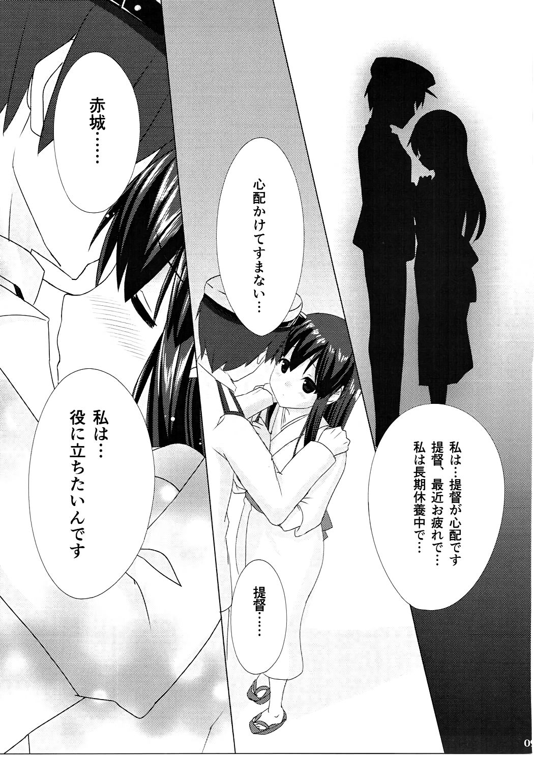 Akagi-san to Kekkon Kakko Kari page 8 full
