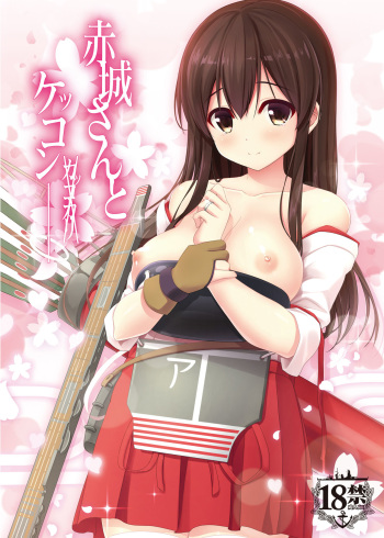 Akagi-san to Kekkon Kakko Kari cover
