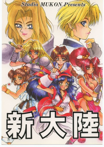 Shin Tairiku cover