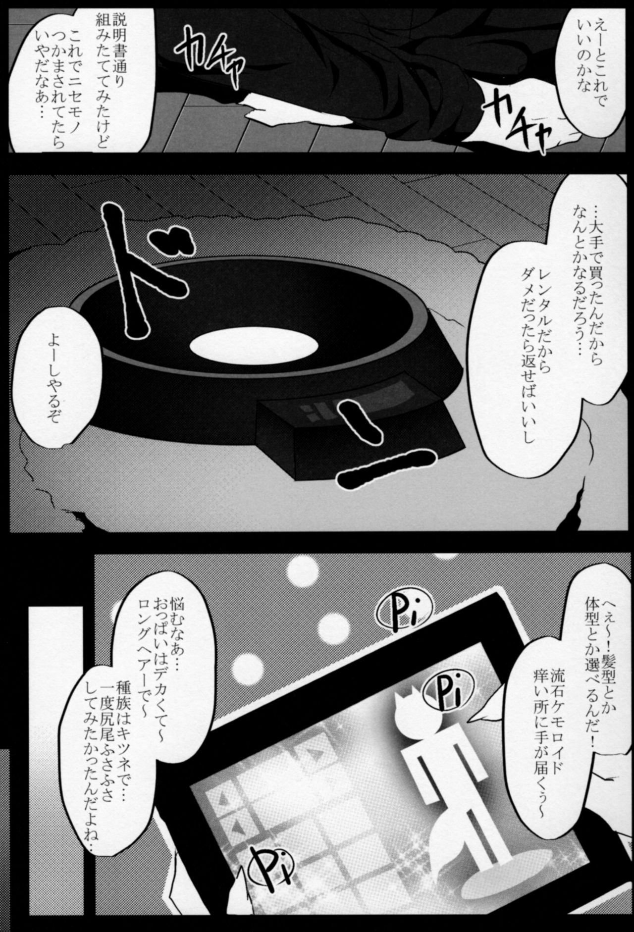 Kitsunee-san page 10 full