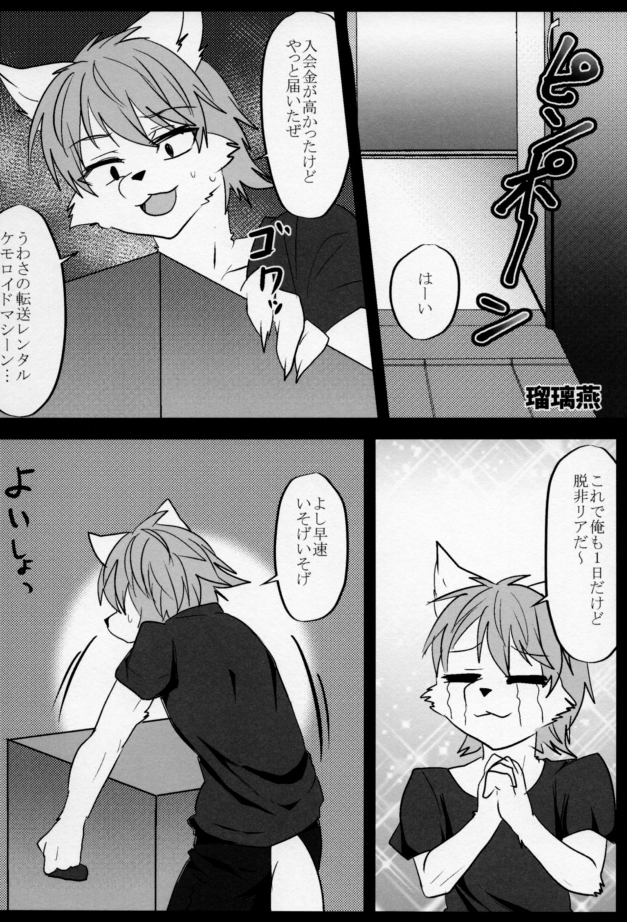 Kitsunee-san page 9 full