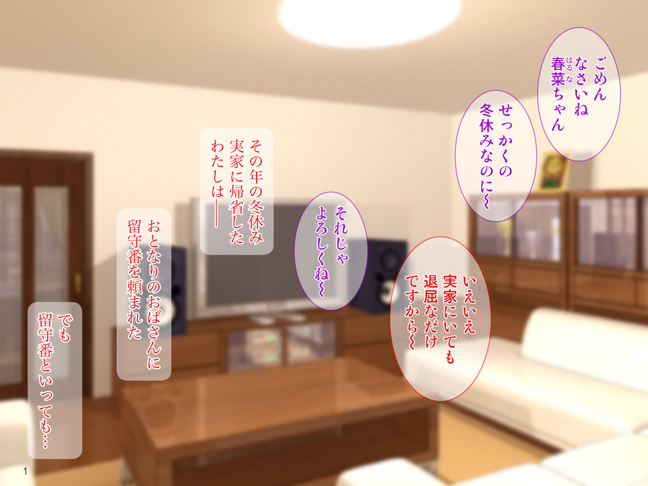Onee-chan wa Toshishita Zuki!? Otonari no Namaiki Kawaii Otokonoko ni Itazura Shichau yo! page 2 full