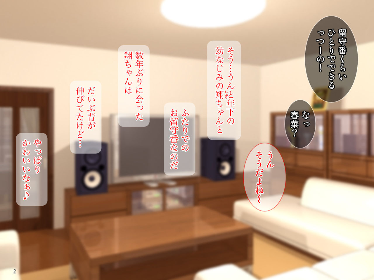 Onee-chan wa Toshishita Zuki!? Otonari no Namaiki Kawaii Otokonoko ni Itazura Shichau yo! page 3 full