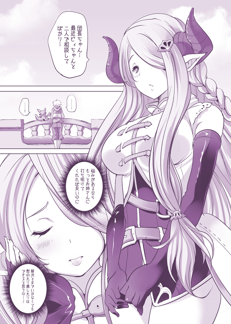Draph Oppai 3CHAIN - Bakunyuu Musume-tachi to Namahame 4P page 3 full