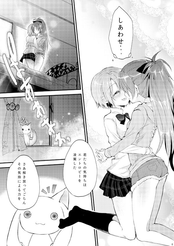 Nyaa Nyaa Holic page 4 full