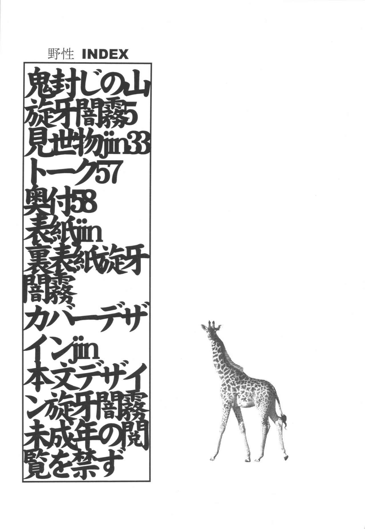 Yasei page 4 full