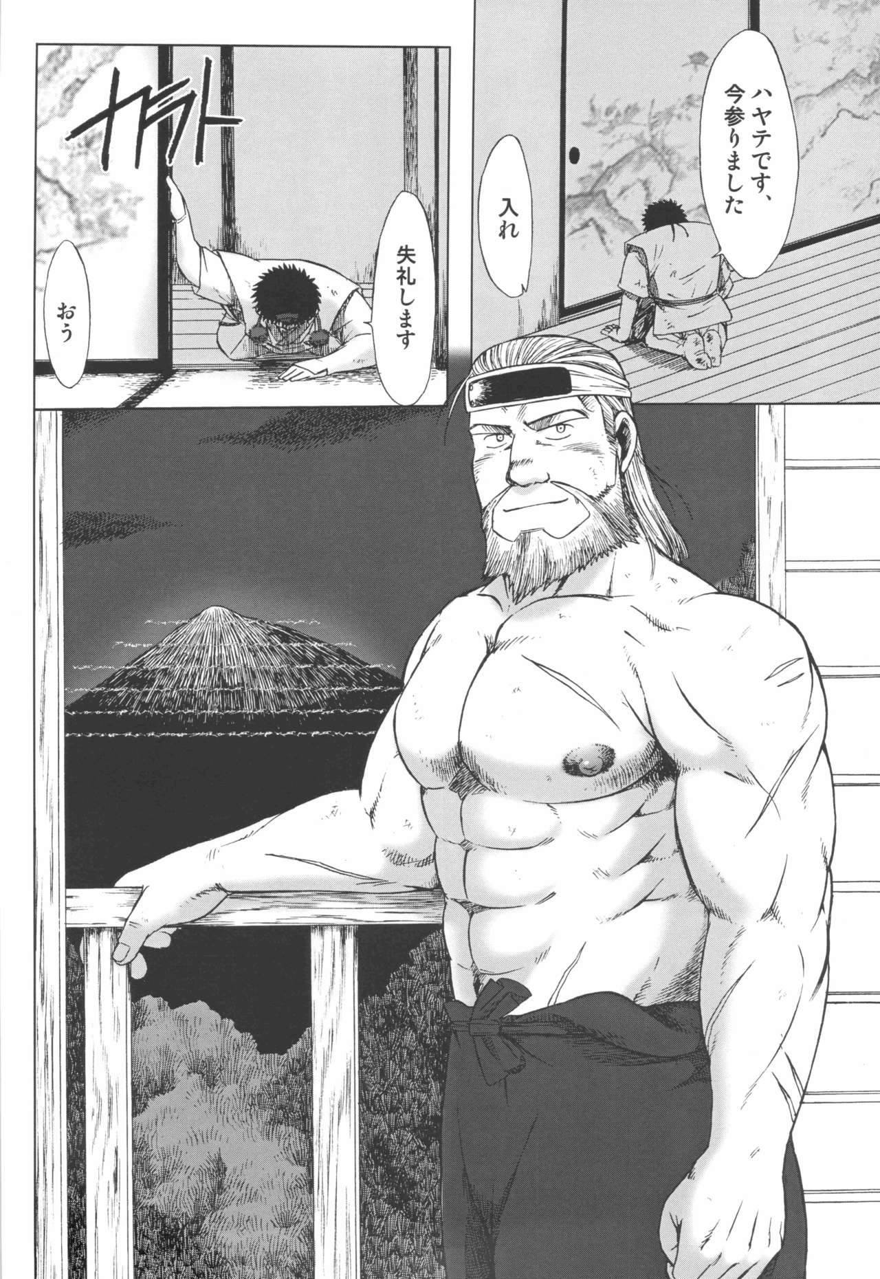 Yasei page 8 full