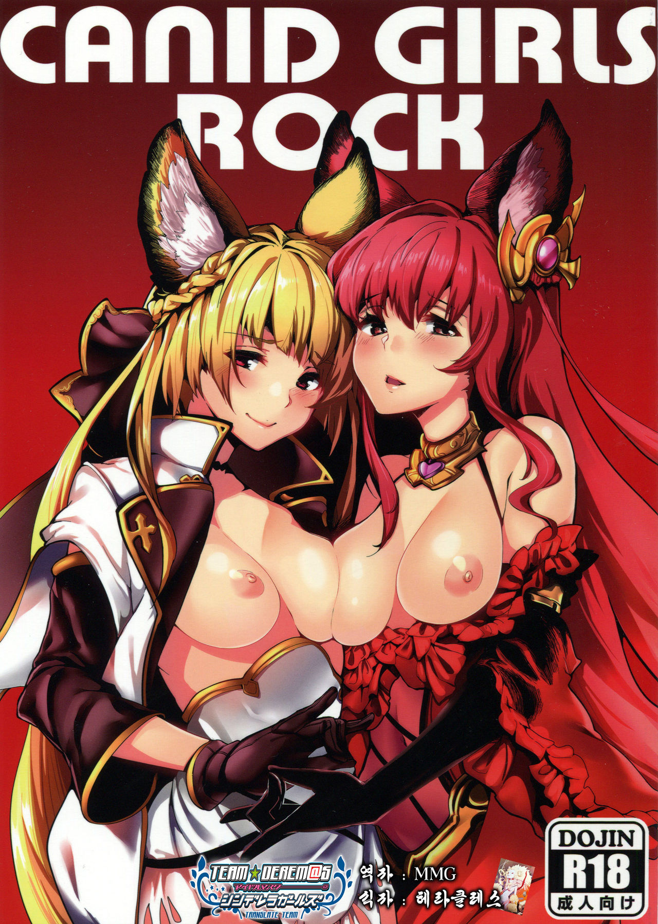 Canid Girls Rock page 1 full