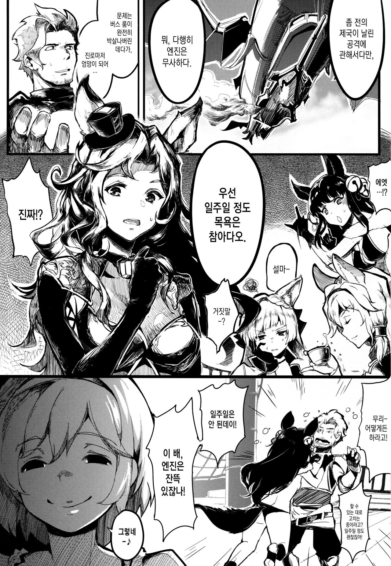 Canid Girls Rock page 2 full