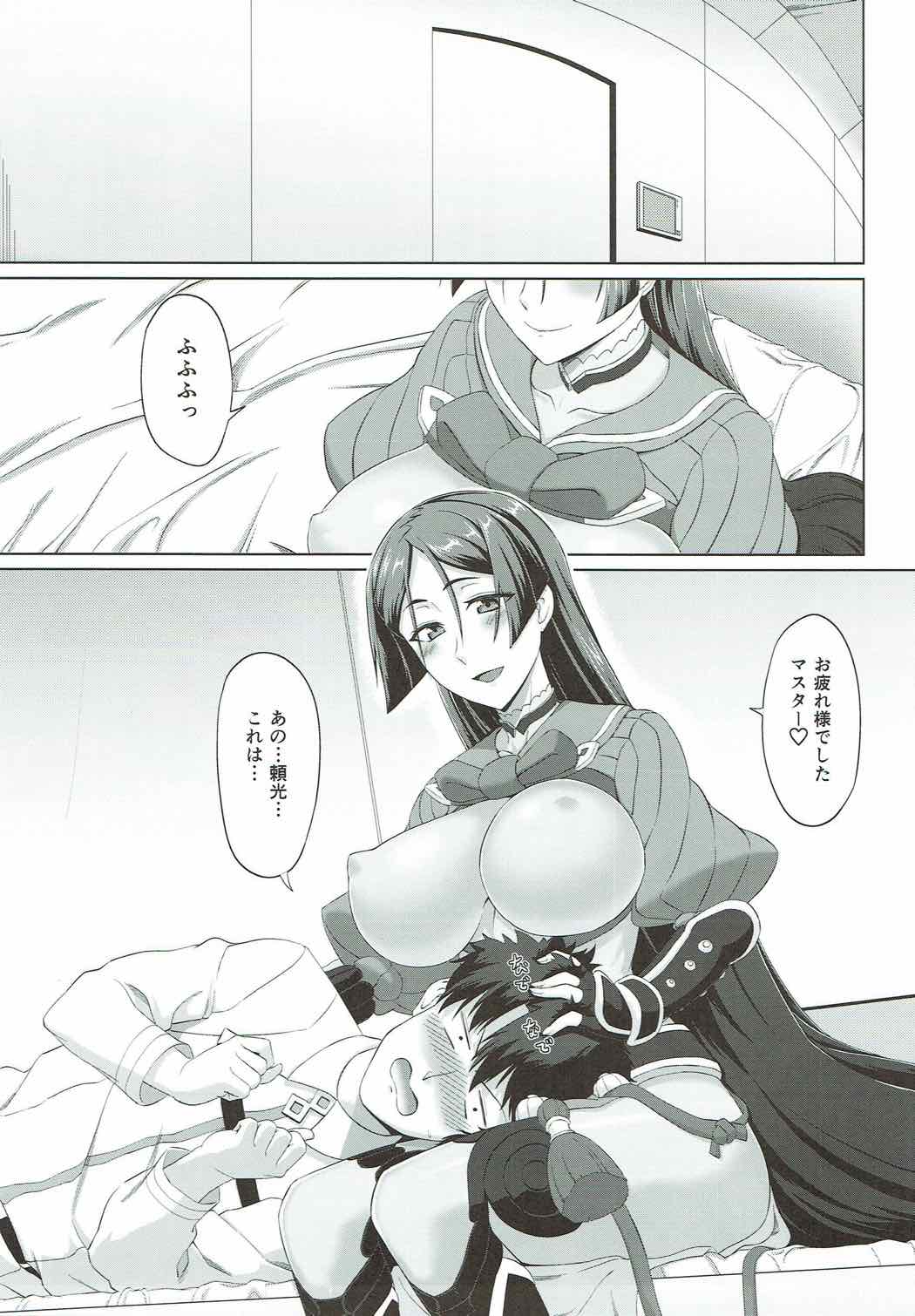 Mama ga Nagusameteagerune page 2 full