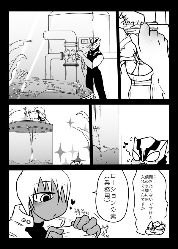 Suisou no Naka wa Nurunuru Shiteiru no de Chakkari Honban mo Dekiru Hazu! page 5 full