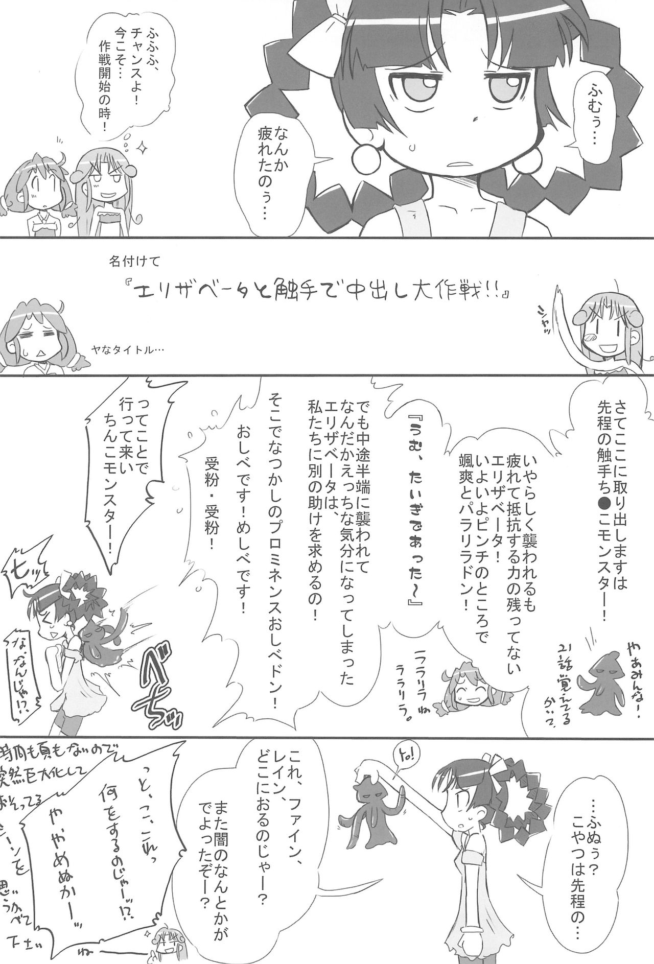 Queen Elizabeth page 4 full