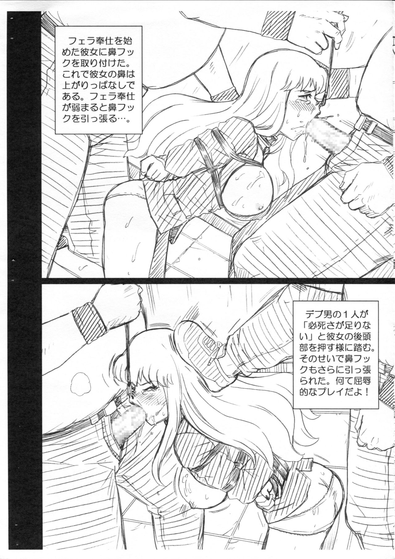 F&amp;B AV Sample File Akimoto Katherine Reiko Gazoushuu page 4 full