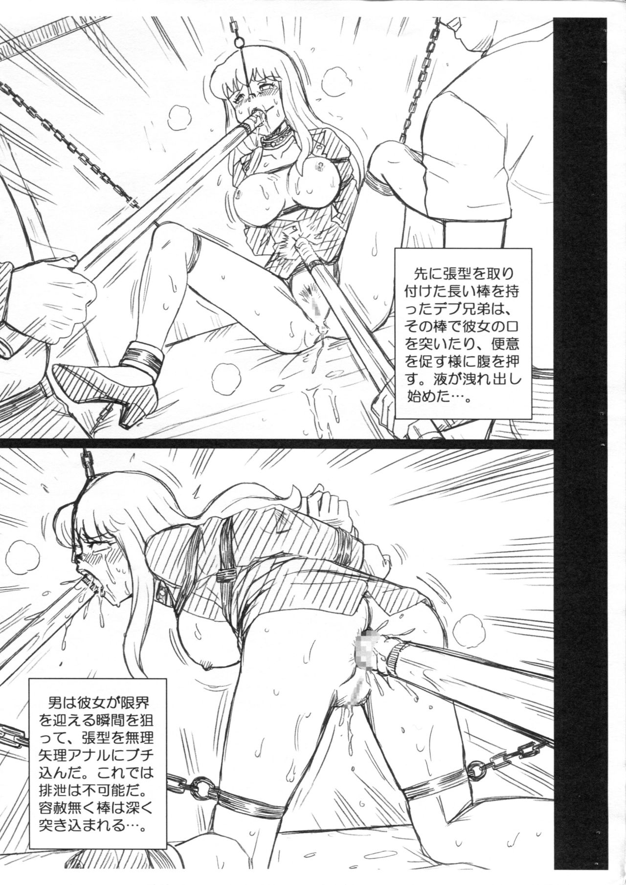 F&amp;B AV Sample File Akimoto Katherine Reiko Gazoushuu page 7 full