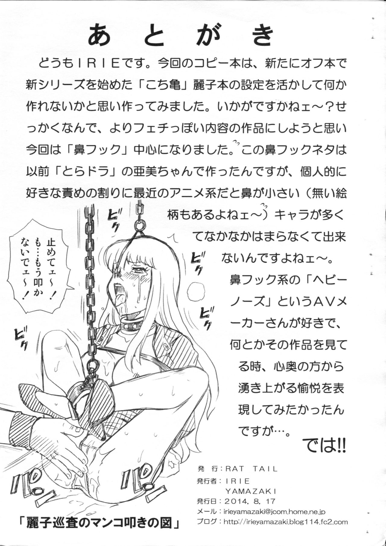 F&amp;B AV Sample File Akimoto Katherine Reiko Gazoushuu page 9 full