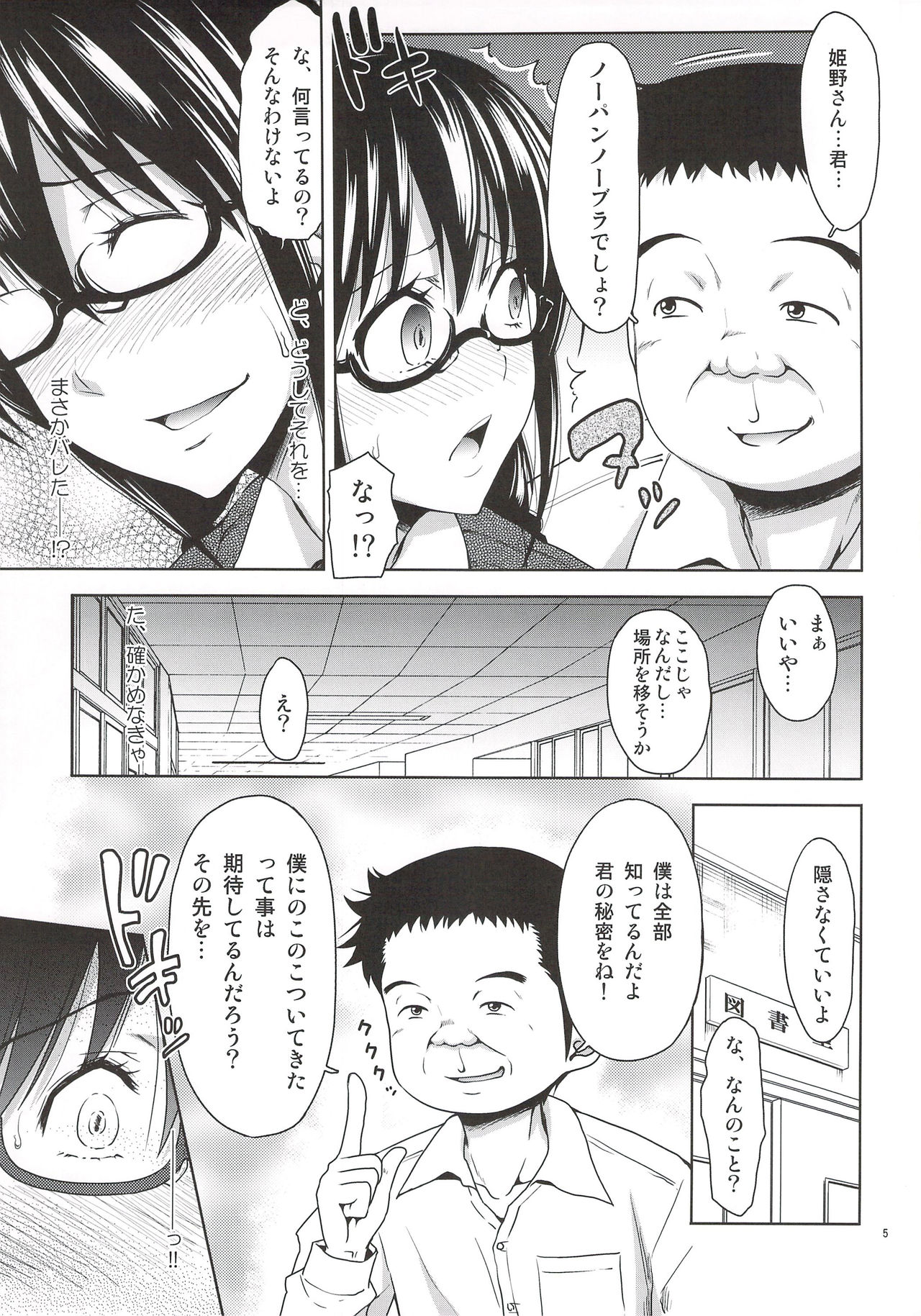 Turning Point Another Himeno Hen page 4 full