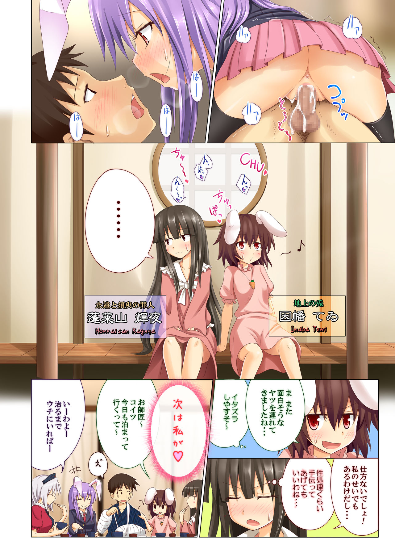 Gensoukyou Rakuenka Keikaku 03 page 7 full