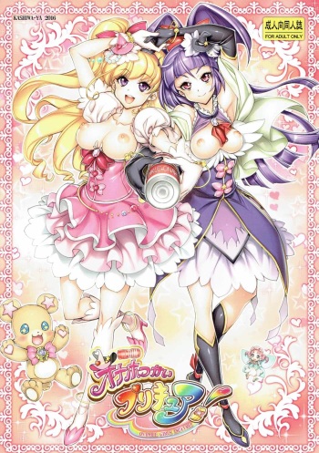 Onaho Tsukai PreCure! cover