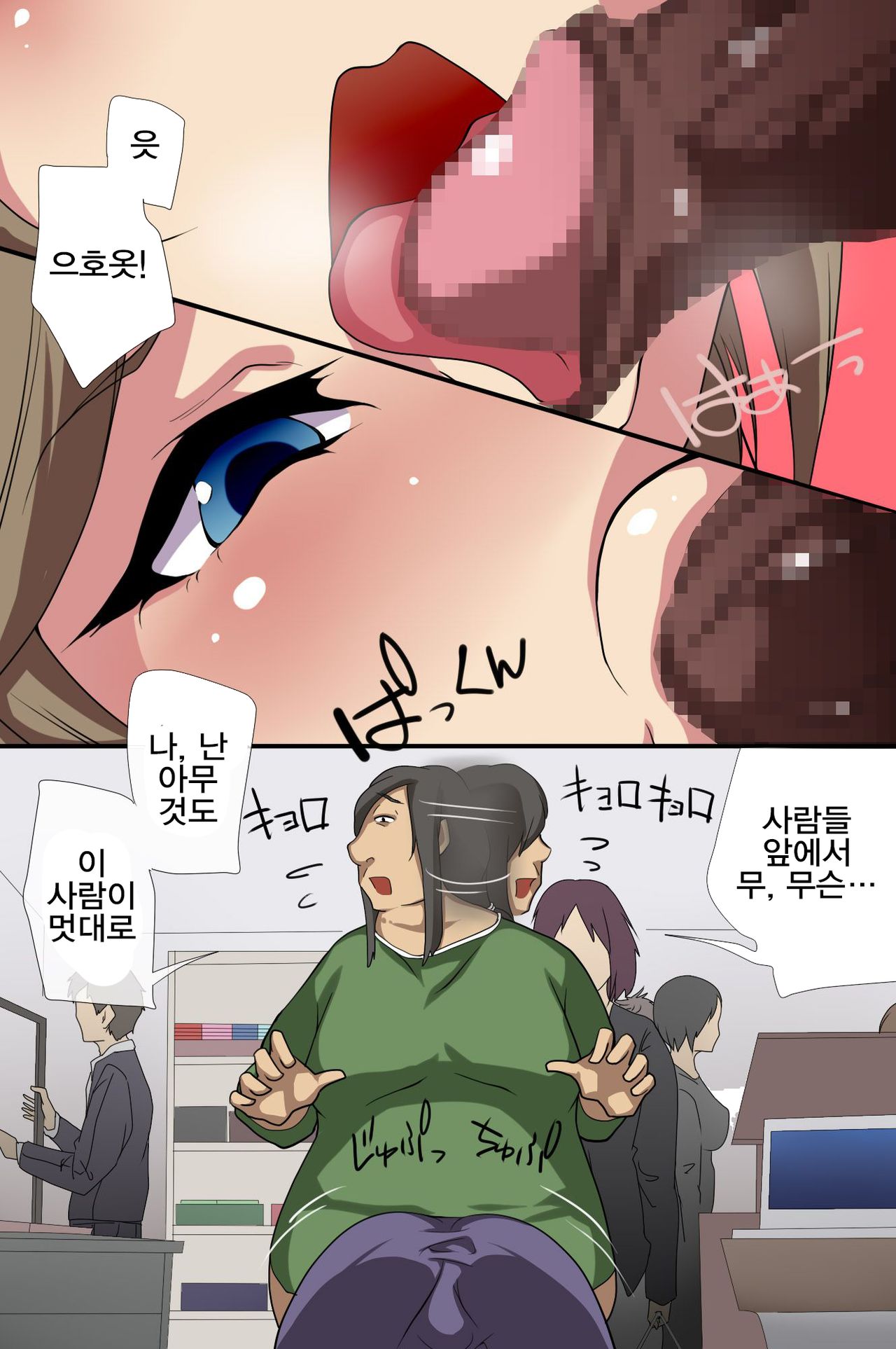 Seishi ga Okane no Kawari ni Tsukaeruyo ni Natta Sekai | 정자를 돈 대신 쓸 수 있는 세계 page 5 full