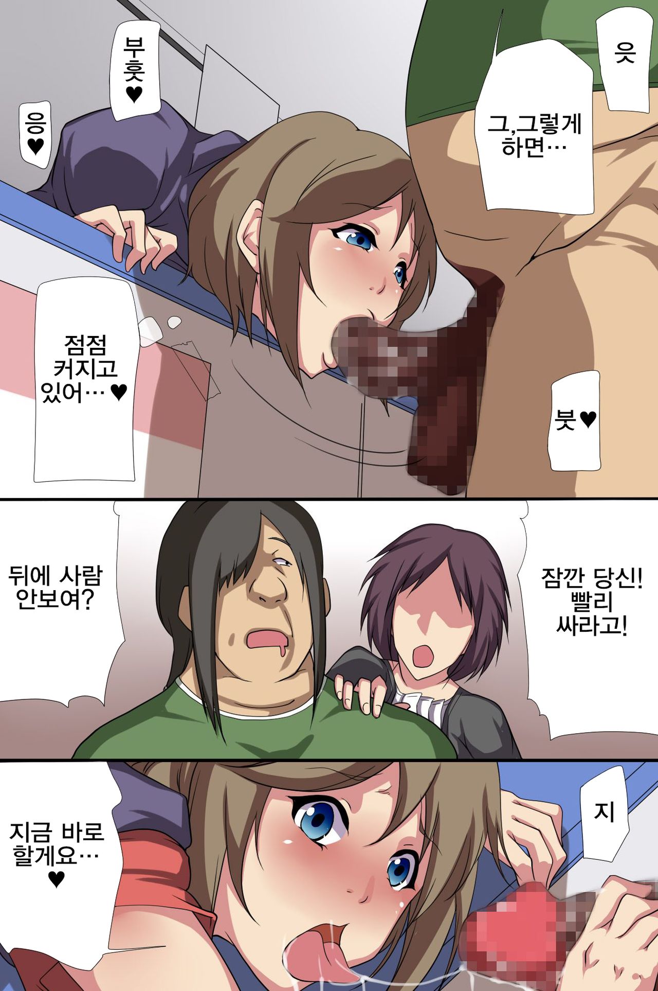 Seishi ga Okane no Kawari ni Tsukaeruyo ni Natta Sekai | 정자를 돈 대신 쓸 수 있는 세계 page 6 full