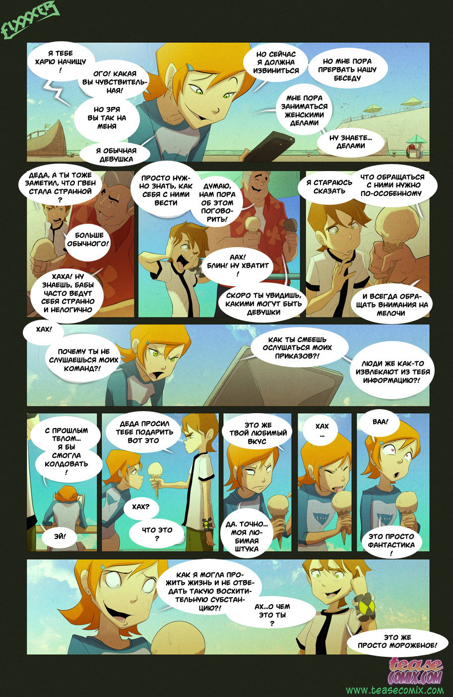 The Witch With no Name page 7 full