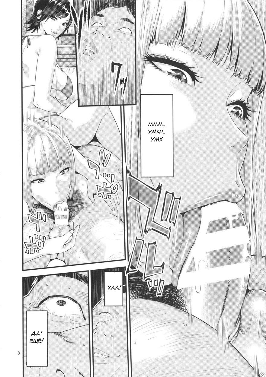 Tekken ~Saiminjutsu ver~ page 7 full