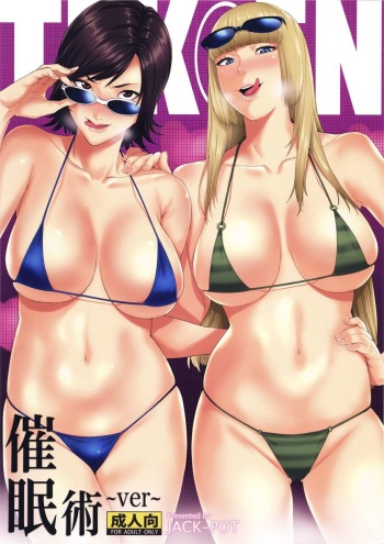Tekken ~Saiminjutsu ver~ cover