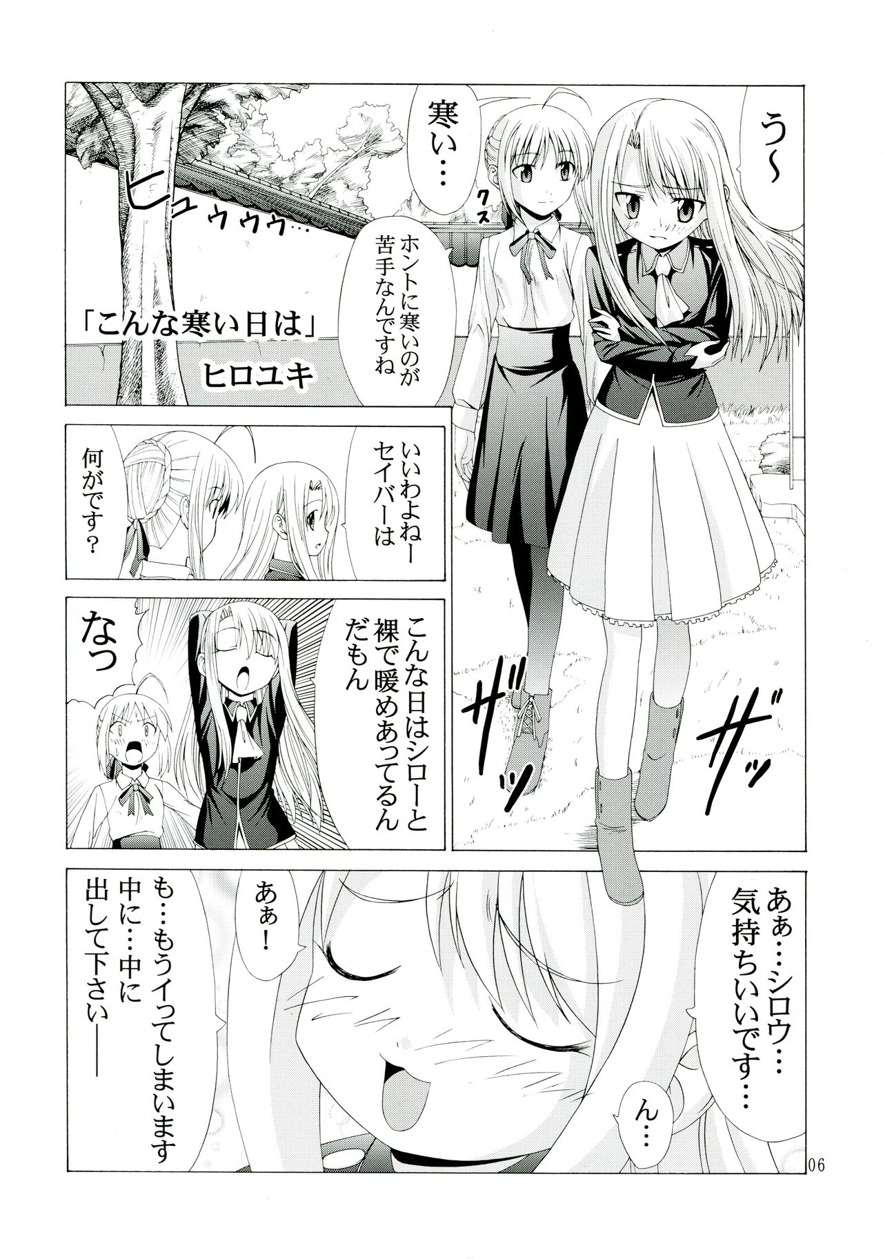 PLATONIC MAGICIAN H page 6 full