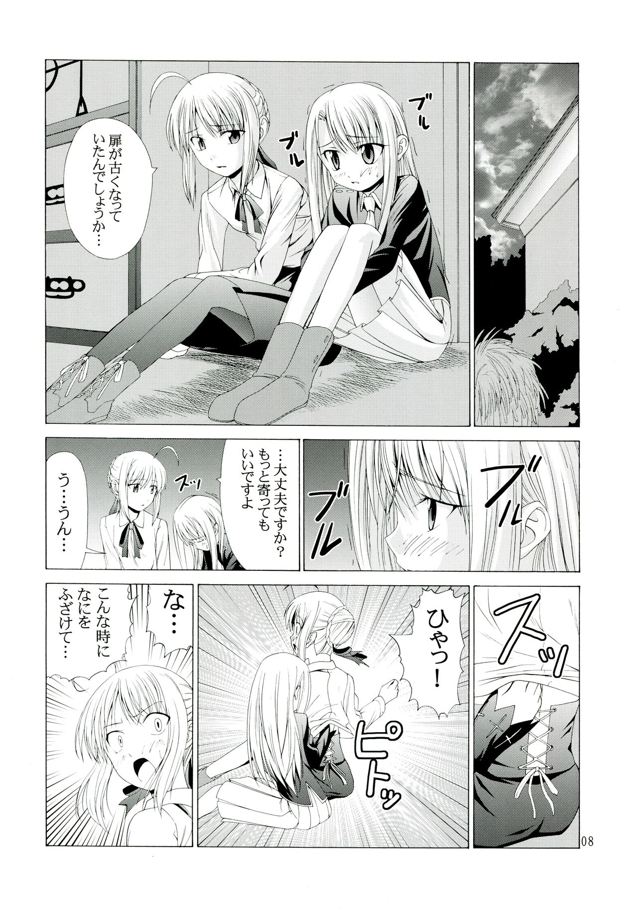 PLATONIC MAGICIAN H page 8 full
