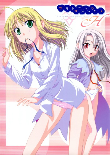 PLATONIC MAGICIAN H cover