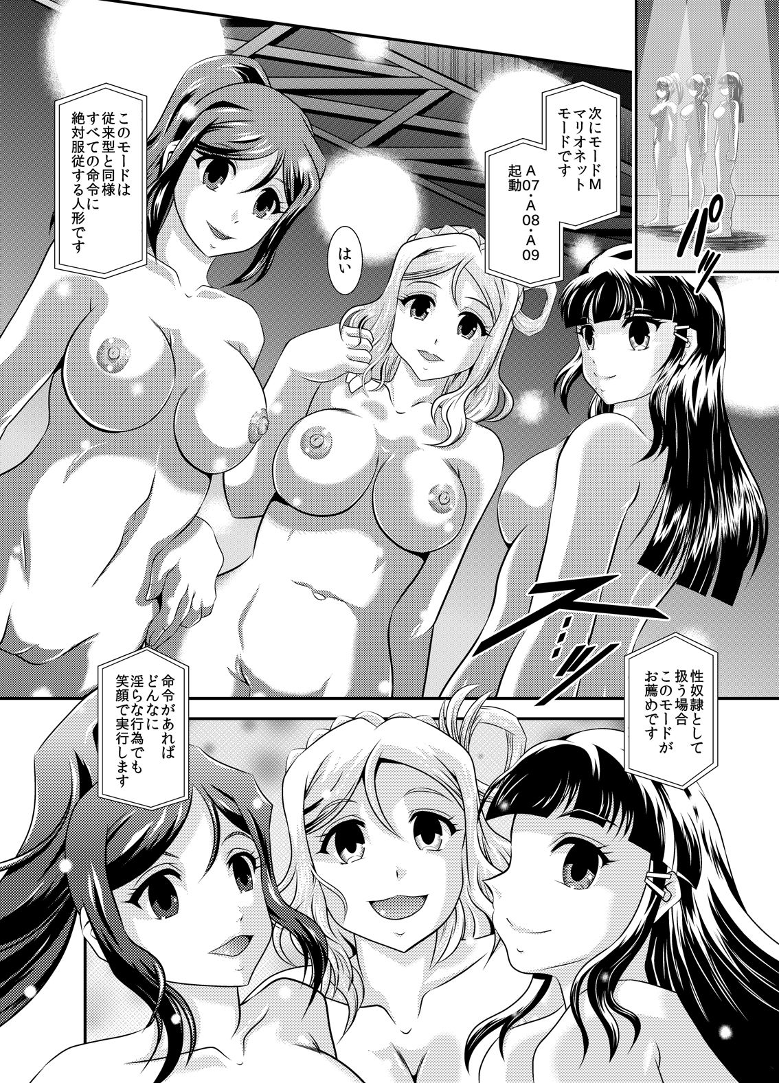 ProjectAqours EP04:HOPELESS page 8 full