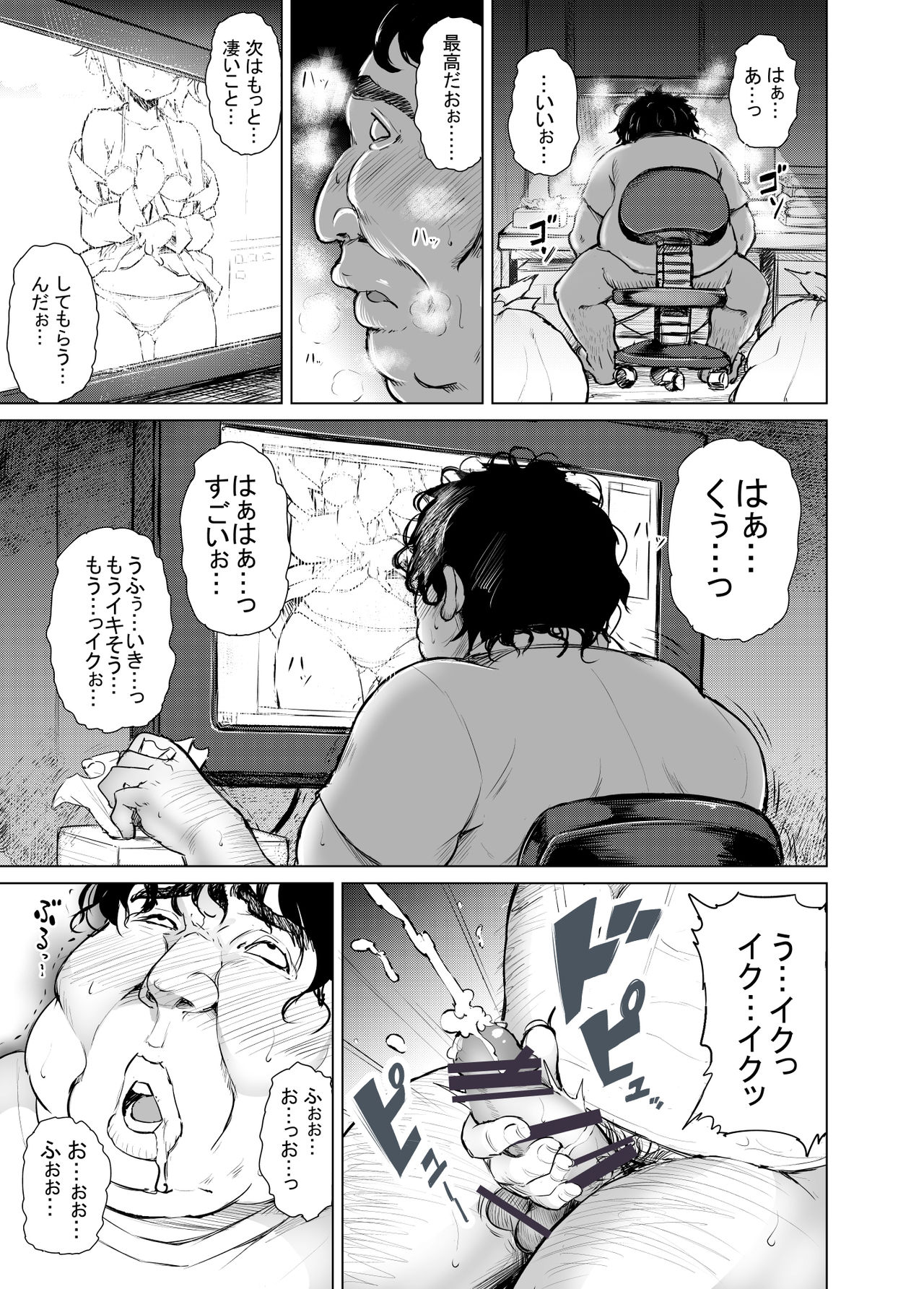 PTD-Ero2 page 5 full