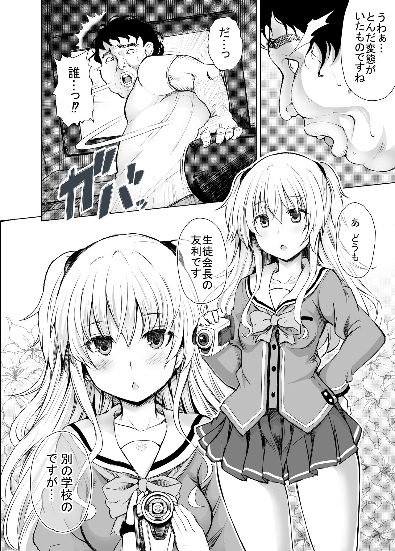 PTD-Ero2 page 6 full