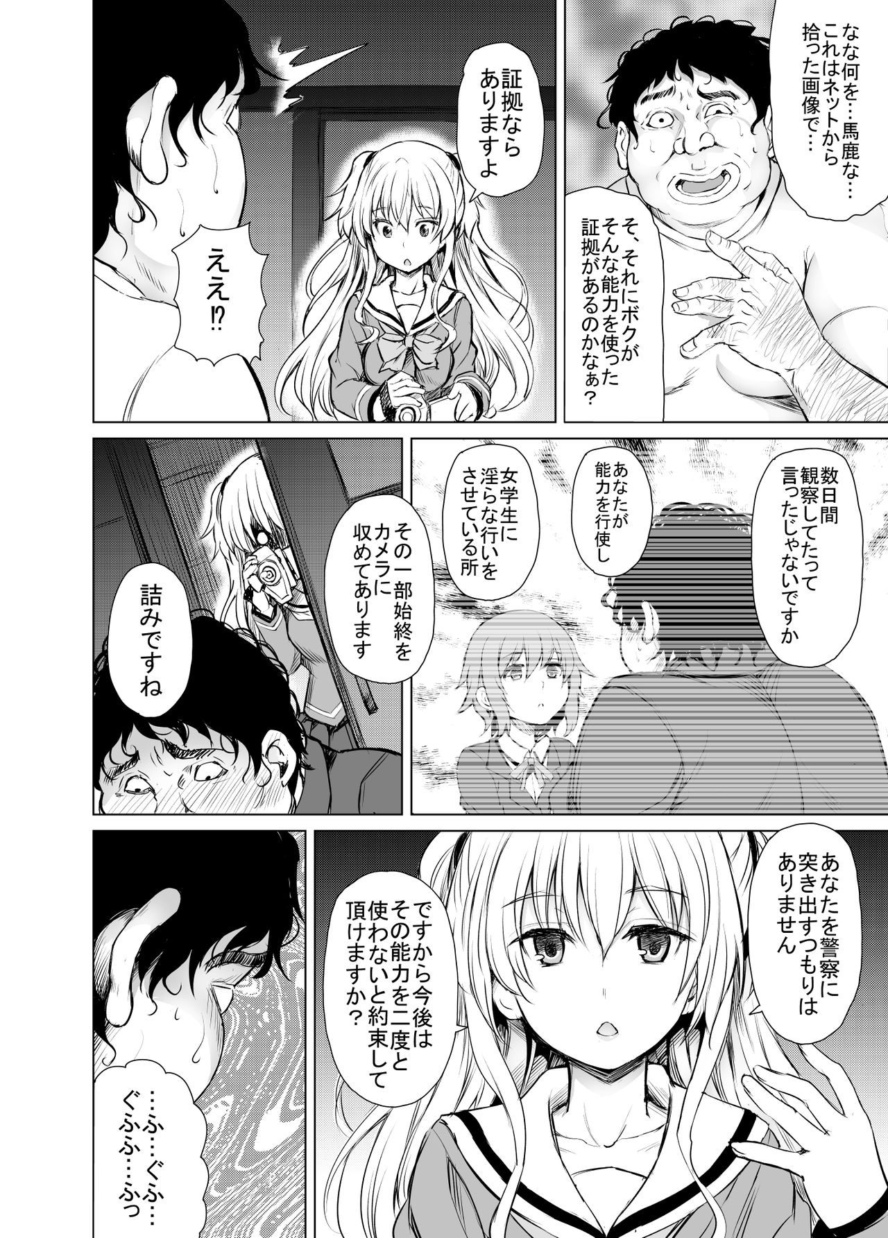 PTD-Ero2 page 8 full