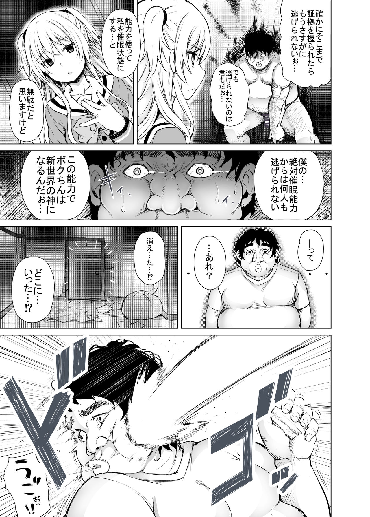PTD-Ero2 page 9 full