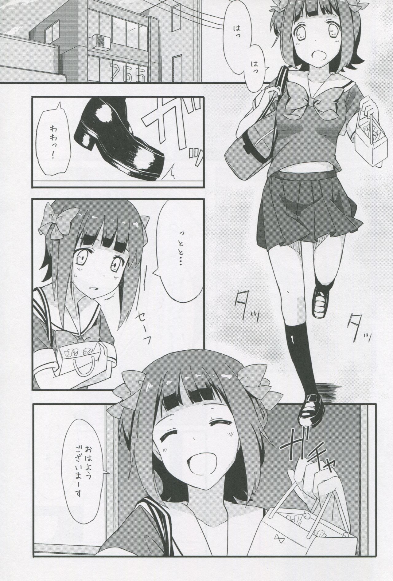 HARUKA COLLECTION page 2 full