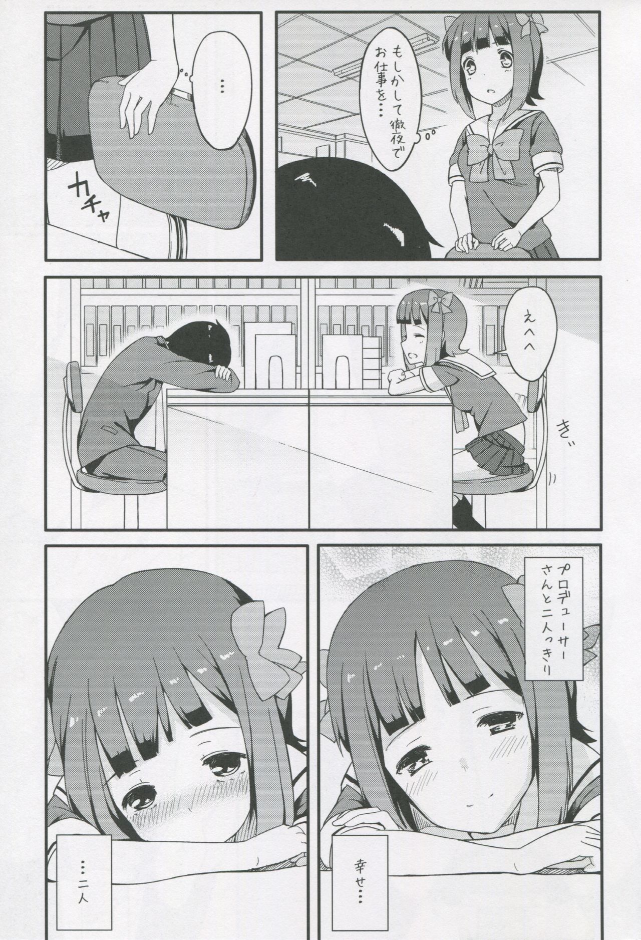 HARUKA COLLECTION page 4 full