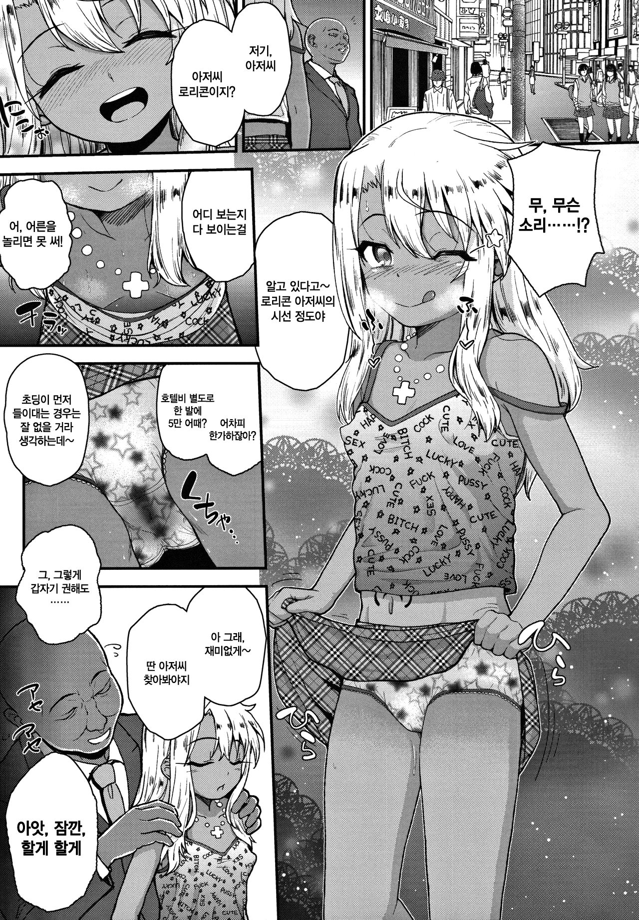 Minna de Umi ni Kitayo -side B- | 다 같이 바다에 왔어♡-side B- page 9 full