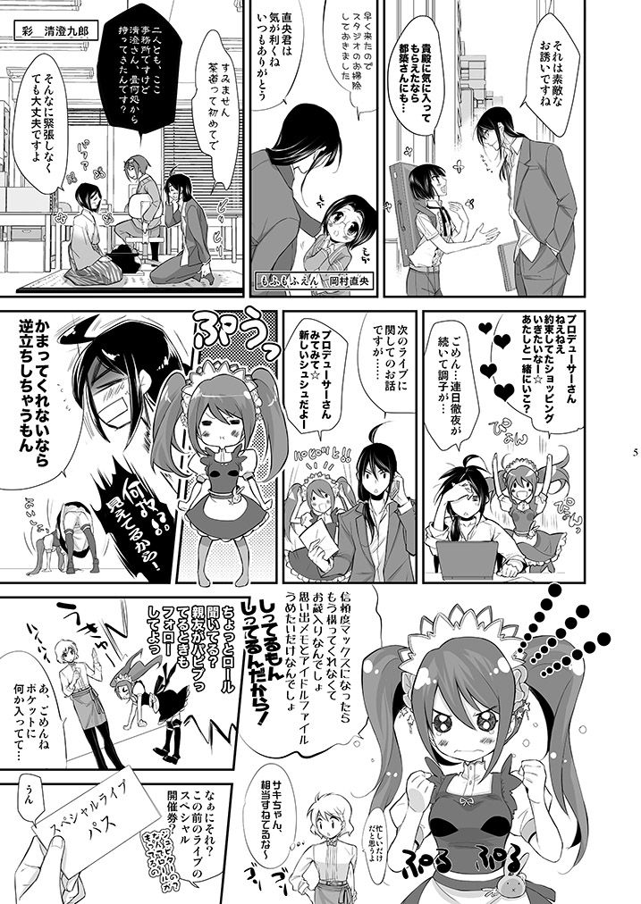 P×咲 page 4 full