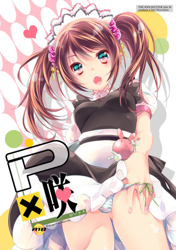 P×咲 cover