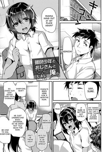 Kasshoku Shounen to Oji-san to Ore. | The Brown Boy, the Old Man and Me cover