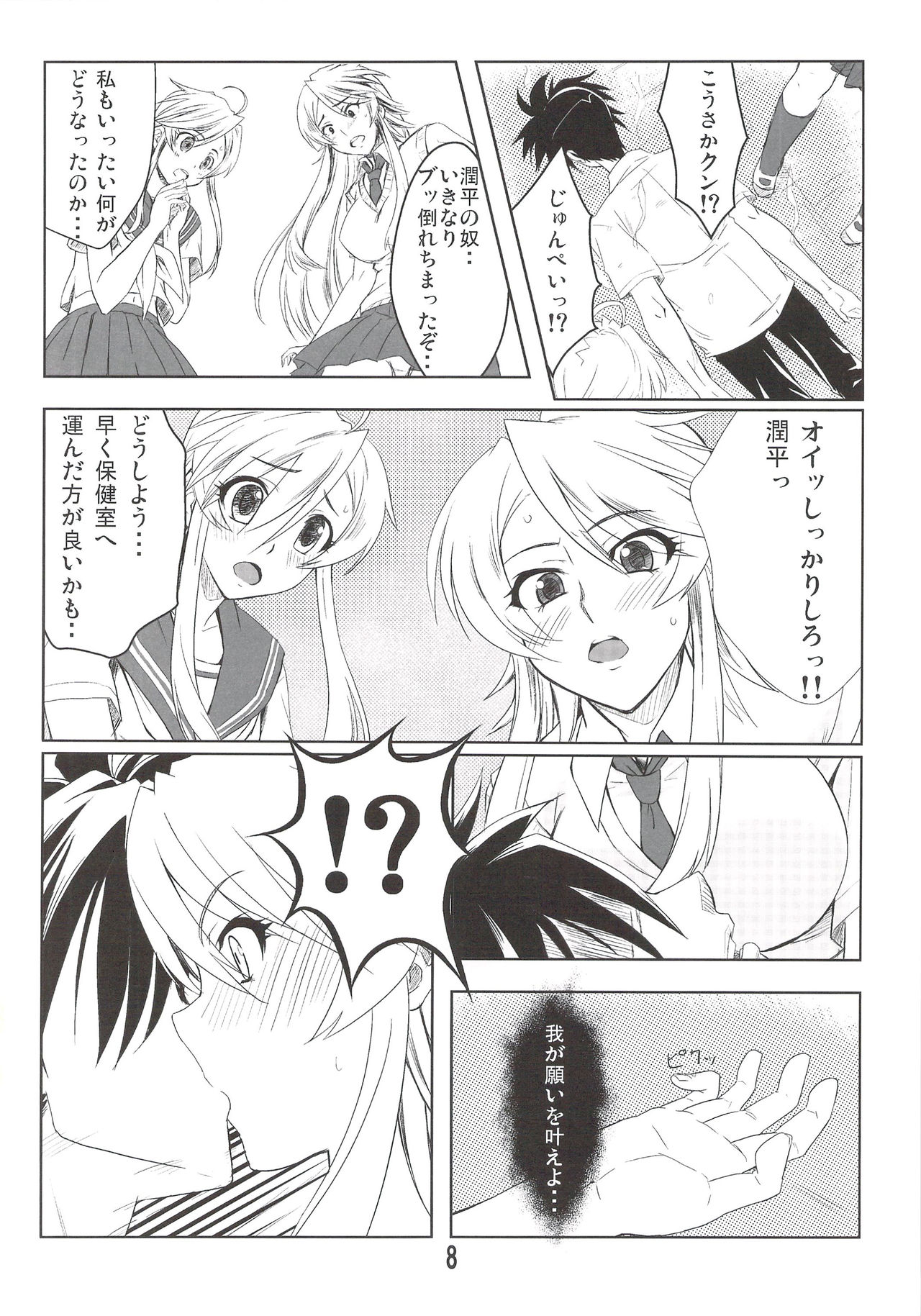 Nyante Kottai! page 9 full