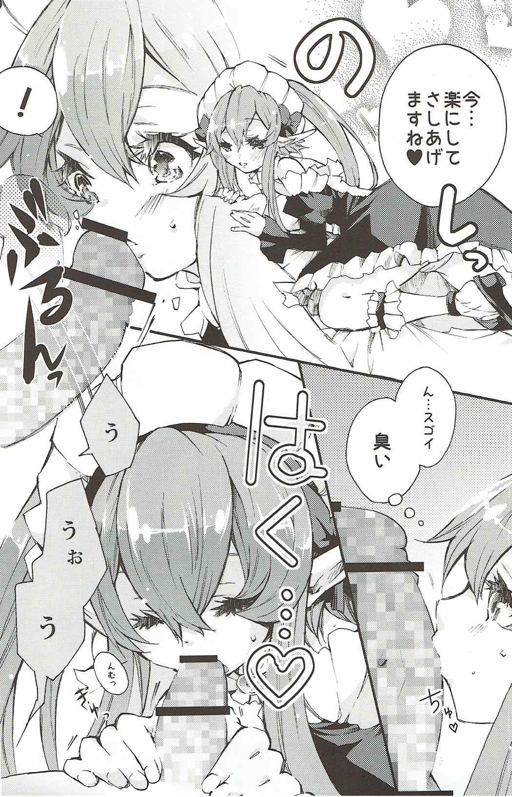 Petralka to Myucel Gohoushishimasu page 3 full