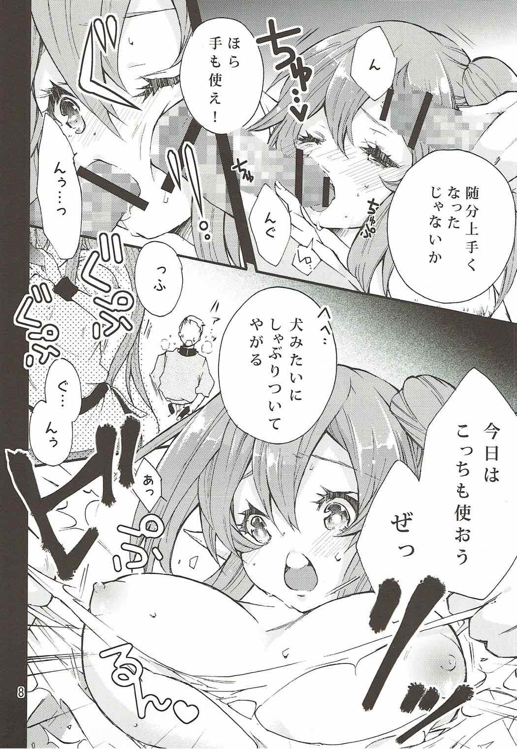 Petralka to Myucel Gohoushishimasu page 7 full